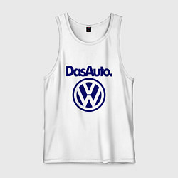 Майка мужская хлопок Volkswagen Das Auto, цвет: белый