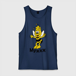 Майка мужская хлопок Муж, цвет: тёмно-синий