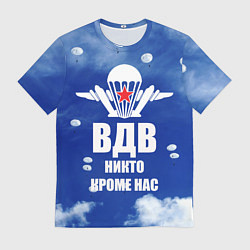 Футболка мужская ВДВ - десантники в небе, цвет: 3D-принт