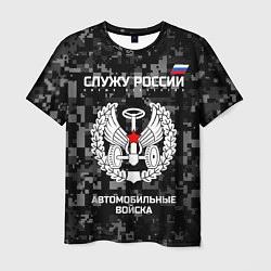 Футболка мужская АВ: Служу России, цвет: 3D-принт