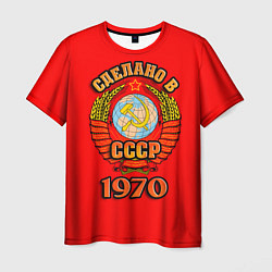 Футболка мужская Сделано в 1970 СССР, цвет: 3D-принт