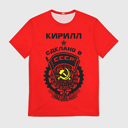 Футболка мужская Кирилл: сделано в СССР, цвет: 3D-принт