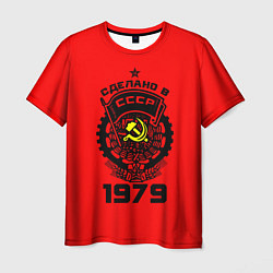 Футболка мужская Сделано в СССР 1979, цвет: 3D-принт