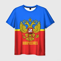 Футболка мужская Новороссийск: Россия, цвет: 3D-принт