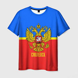 Футболка мужская Смоленск: Россия, цвет: 3D-принт