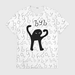 Мужская футболка ЪУЪ СЪУКА