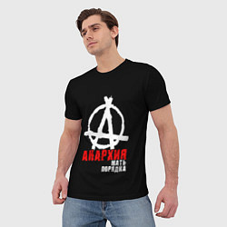 Футболка мужская Анархия мать порядка, цвет: 3D-принт — фото 2
