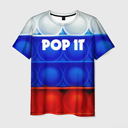 Футболка мужская POP IT ПОП ИТ, цвет: 3D-принт