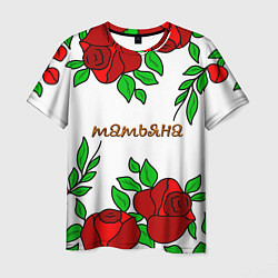 Футболка мужская Татьяна в розах, цвет: 3D-принт