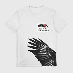 Футболка мужская Бардак-Сделай, как хотел White Theme, цвет: 3D-принт