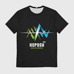 Футболка мужская Чел Хорош, цвет: 3D-принт