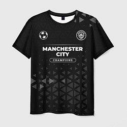 Футболка мужская Manchester City Champions Uniform, цвет: 3D-принт