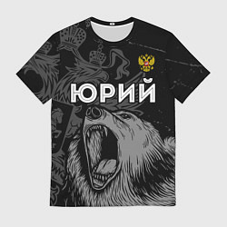 Футболка мужская Юрий Россия Медведь, цвет: 3D-принт