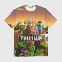 Футболка мужская Тимур Minecraft, цвет: 3D-принт