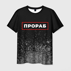 Футболка мужская Прораб - в красной рамке на темном, цвет: 3D-принт