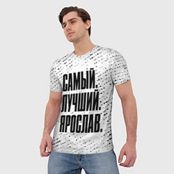 Футболка мужская Надпись самый лучший Ярослав, цвет: 3D-принт — фото 2