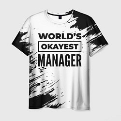 Футболка мужская Worlds okayest manager - white, цвет: 3D-принт