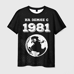 Футболка мужская На Земле с 1981: земной шар, цвет: 3D-принт