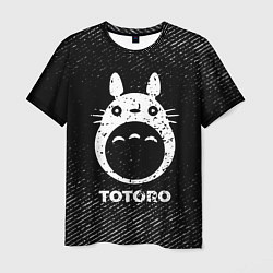 Футболка мужская Totoro с потертостями на темном фоне, цвет: 3D-принт