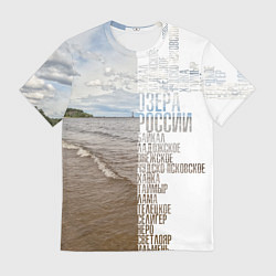 Футболка мужская Озёра России, цвет: 3D-принт