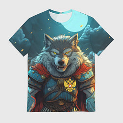 Футболка мужская Серый волк с гербом РФ, цвет: 3D-принт