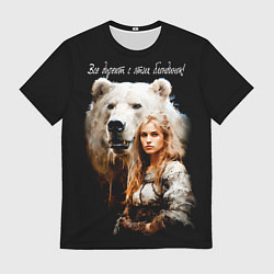 Футболка мужская Все дуреют с этих блондинок, цвет: 3D-принт