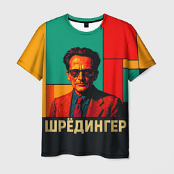 Футболка мужская Шредингер поп-арт, цвет: 3D-принт