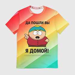 Футболка мужская Эрик Картман - да пошли вы, цвет: 3D-принт