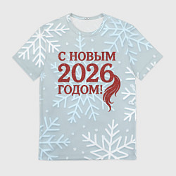 Футболка мужская С Новым 2026 годом - хвост лошади, цвет: 3D-принт