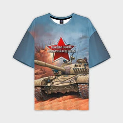 Мужская футболка оверсайз Танковые войска РФ
