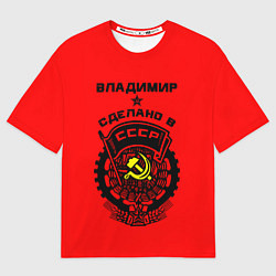 Мужская футболка оверсайз Владимир: сделано в СССР