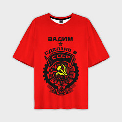 Мужская футболка оверсайз Вадим: сделано в СССР