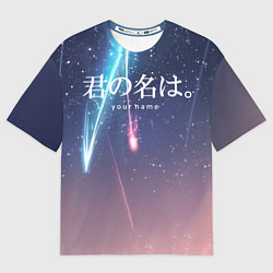 Мужская футболка оверсайз Your Name