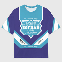 Мужская футболка оверсайз Богдан сладкий