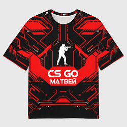 Мужская футболка оверсайз CS:GO - Матвей
