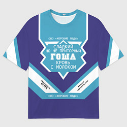 Футболка оверсайз мужская Гоша сладкий, цвет: 3D-принт