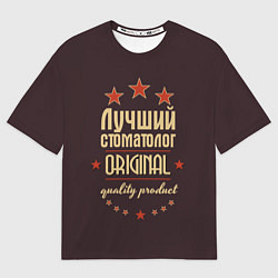 Футболка оверсайз мужская Лучший стоматолог: Original Quality, цвет: 3D-принт