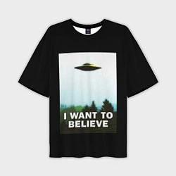 Мужская футболка оверсайз I Want To Believe