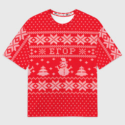 Мужская футболка оверсайз Новогодний Егор ugly sweater со снеговиками