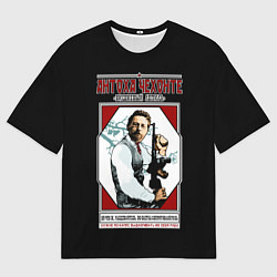 Футболка оверсайз мужская Антон Чехов, цвет: 3D-принт