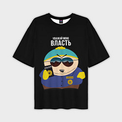 Футболка оверсайз мужская South Park Картман полицейский, цвет: 3D-принт