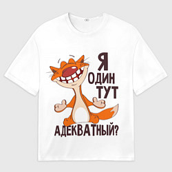 Футболка оверсайз мужская Я один тут адекватный?, цвет: 3D-принт