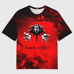 Футболка оверсайз мужская КОРОЛЬ И ШУТ, цвет: 3D-принт