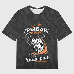 Мужская футболка оверсайз Камуфляж для рыбака Дмитрий
