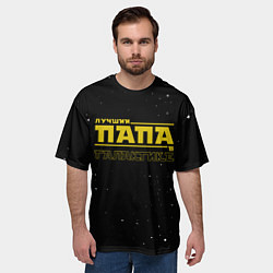 Футболка оверсайз мужская ЛУЧШИЙ ПАПА В ГАЛАКТИКЕ, цвет: 3D-принт — фото 2