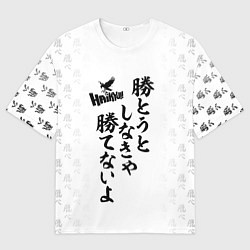 Футболка оверсайз мужская Волейбол!! Haikyu!! иероглифы, цвет: 3D-принт