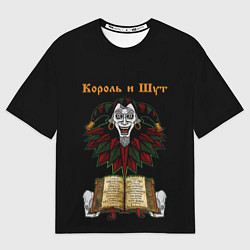 Мужская футболка оверсайз Альбомы КиШ Z