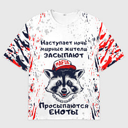 Футболка оверсайз мужская ЕНОТОМАФИЯ MAFIA COON Z, цвет: 3D-принт