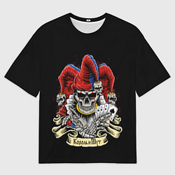 Футболка оверсайз мужская КиШ ЧЕРЕП В КОЛПАКЕ, цвет: 3D-принт
