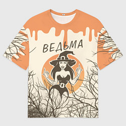 Футболка оверсайз мужская Ведьма в шляпе, цвет: 3D-принт